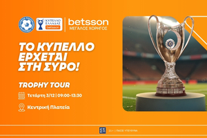 Το Betsson Trophy Tour κάνει στάση στη Σύρο!