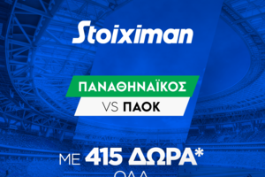 Super έπαθλο* και Bet Builder Boost 50% με το Παναθηναϊκός - ΠΑΟΚ!