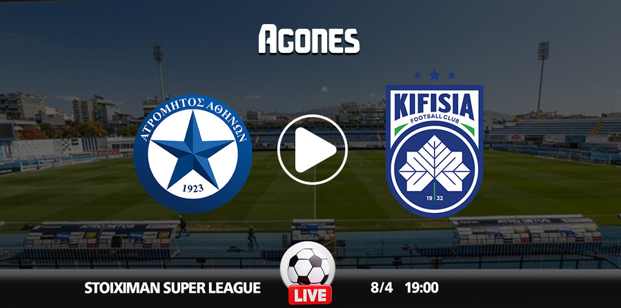 Ατρόμητος - Κηφισιά Live Streaming*