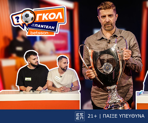 Γκολ με τον Παντελή: Special επεισόδιο για τον τελικό του Κυπέλλου Ελλάδας Betsson