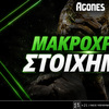 Μακροχρόνια Στοιχήματα - Προγνωστικά για Superleague και Top Πρωταθλήματα