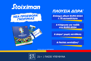 Τετραπλή προσφορά γνωριμίας από τη Stoiximan*!