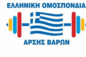 Η Ομοσπονδία Άρσης Βαρών τοποθετήθηκε για τον θάνατο της 19χρονης στο Αργοστόλι