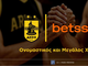 Betsson: Ονομαστικός και Μεγάλος Χορηγός της ΚΑΕ Άρης