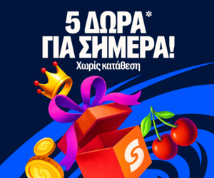 5 Δώρα* σε όλους από τη Stoiximan!