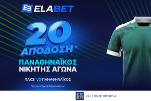 ΑΠΙΣΤΕΥΤΟ: Η Elabet προσφέρει σε απόδοση 20.00* το διπλό του Παναθηναϊκού!