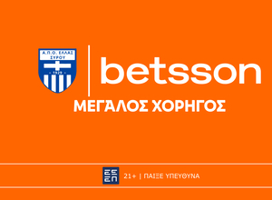 Η Betsson γίνεται Μεγάλος Χορηγός της Ελλάς Σύρου