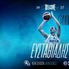 Κολοσσός: Έκλεισε Ευσταθιάδη