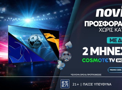 ΔΩΡΕΑΝ COSMOTE TV ΓΙΑ 2 ΜΗΝΕΣ από τη Novibet!