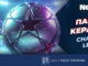 Σούπερ προσφορά* για το τριήμερο του Champions League!