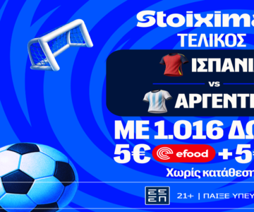 Ο Τελικός του Παγκοσμίου έφτασε, με έπαθλο* ανταμοιβής στη Stoiximan! (19/7)
