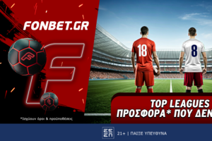 Top Leagues προσφορά* που δεν χάνει