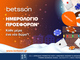 Γιορτινό ημερολόγιο προσφορών* από την Betsson
