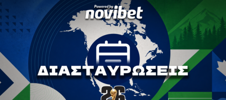 Διασταυρώσεις Μουντιάλ 2026: Δείτε το πλήρες bracket των νοκ άουτ μέχρι τον τελικό