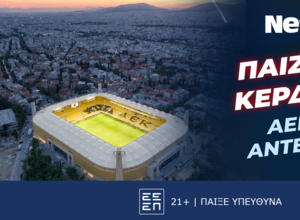 Παίζεις, κερδίζεις* στο ΑΕΚ – Αντερλεχτ και με 0% γκανιότα!
