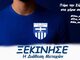 «Το νησί γράφει ιστορία, γίνε μέτοχος στην Ελλάς Σύρου»