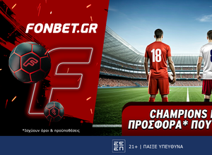 Champions League προσφορά* που δεν χάνει