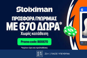 Stoiximan Super League με ΤΡΟΜΑΚΤΙΚΗ προσφορά* και 670 Δώρα* χωρίς κατάθεση*!