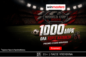 1000 μοναδικά δώρα* Όλα χωρίς κατάθεση* με promo code WIN1000