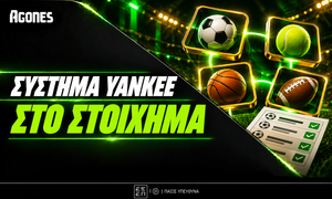 Σύστημα Yankee: Οδηγός, υπολογισμός και στρατηγική