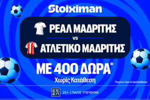 Έπαθλο* ανταμοιβής για το Ρεάλ - Ατλέτικο στη Stoiximan!