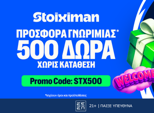 Nέα Super Προσφορά* με 510 Δώρα* χωρίς κατάθεση* στη Stoiximan!
