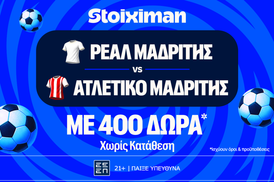 Έπαθλο* ανταμοιβής για το Ρεάλ - Ατλέτικο στη Stoiximan!