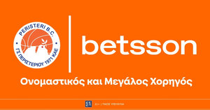 Η Betsson γίνεται Χορηγός Ονοματοδοσίας του Περιστέρι BC