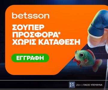 Σούπερ προσφορά* χωρίς κατάθεση για όλη την εβδομάδα!