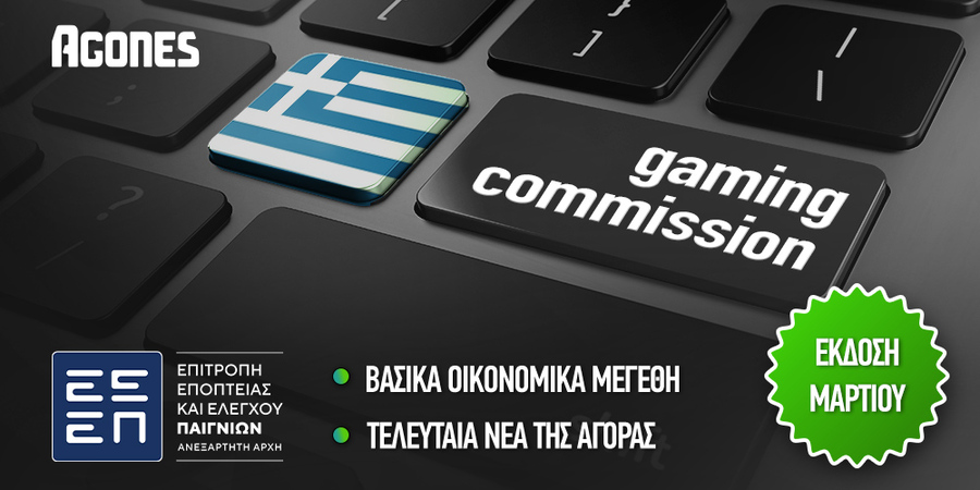 ΕΕΕΠ: Αυξήθηκε 1 δις ο τζίρος σε ένα χρόνο!