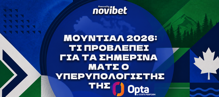 Μουντιάλ 2026: Τι προβλέπει για τα σημερινά (13/6) ματς ο υπερυπολογιστής της Opta