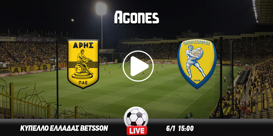Άρης – Παναιτωλικός Live Streaming*