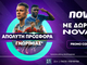 Απόλυτη προσφορά* με δώρο 1 μήνα NOVASPORTS από τη Novibet!