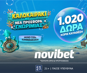 ΚΑΛΟΚΑΙΡΑΚΙ με…προσφορά* χωρίς κατάθεση και 1.020 δώρα