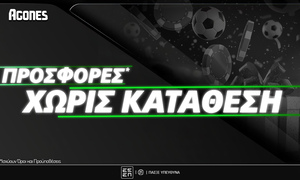 Προσφορές* Χωρίς Κατάθεση