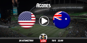 ΗΠΑ - Αυστραλία Live Streaming*