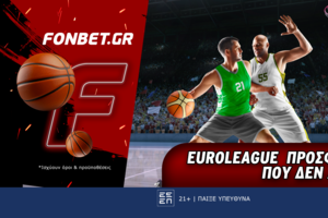 Euroleague προσφορά* που δεν χάνει