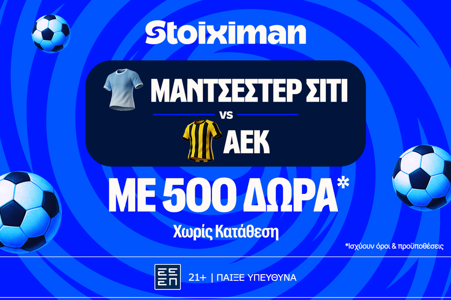 Στο 22.00 για το «αδιανόητο» η Ένωση!
