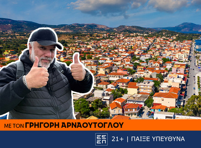 Η τελευταία διαβολοβδομάδα του έτους με ειδικά στοιχήματα!