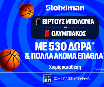 Στην Ιταλία για το «2/2» ο Ολυμπιακός με έπαθλο* ανταμοιβής στη Stoiximan!