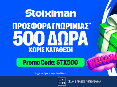 Nέα Super Προσφορά* με 510 Δώρα* χωρίς κατάθεση* στη Stoiximan!