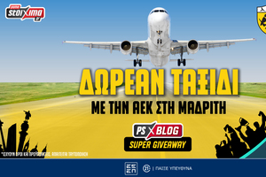 Με την ΑΕΚ στη Μαδρίτη: Διαγωνισμός για δωρεάν* ταξίδι
