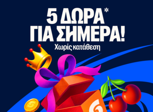 Στοιχηματικό Δώρο* σε όλους από τη Stoiximan!