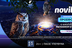 Αποκλειστική προσφορά* για την κατάκτηση του Παγκοσμίου