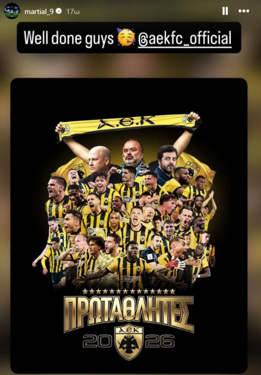 Συνεχάρη την ΑΕΚ για την κατάκτηση του πρωταθλήματος ο Μαρσιάλ!