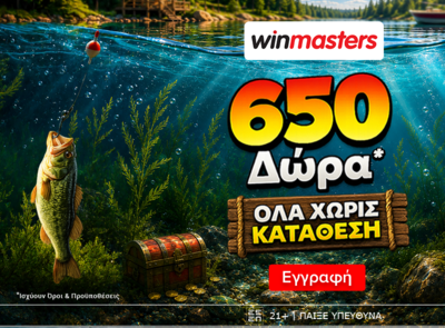 650 μοναδικά δώρα* Όλα χωρίς κατάθεση* με promo code SEA650