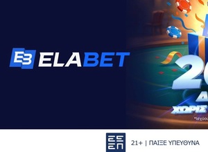 Προσφορά* χωρίς κατάθεση με 205 δώρα που απογειώνει την εμπειρία στο συναρπαστικό Live Casino της Elabet