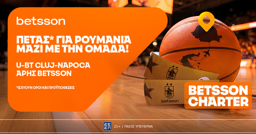 Πετάς με το Betsson Charter στη Ρουμανία παρέα με τον Άρη Betsson