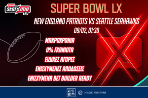 Super Bowl: Ζεις τον συναρπαστικό τελικό του NFL με σούπερ επιλογές στο Pamestoixima.gr