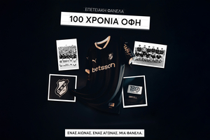 ΟΦΗ: «Η επετειακή φανέλα των 100 χρόνων θα φορεθεί μόνο μία φορά, στο Betsson Super Cup»